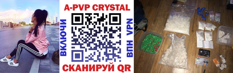 APVP мука Купить где Кондопога