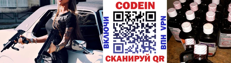 Кодеин напиток Lean (лин)  Купить закладки  Кондопога 