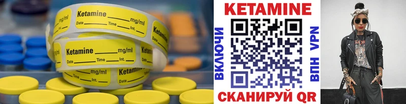 КЕТАМИН VHQ  Купить закладки  Кондопога 