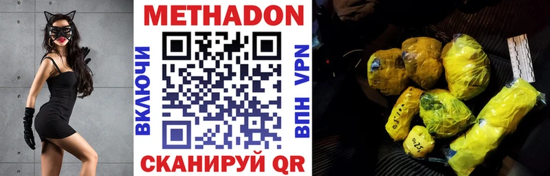 МЕТАДОН methadone  Купить где  Кондопога 