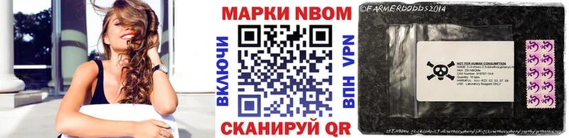 Марки NBOMe 1500мкг Купить закладки Кондопога